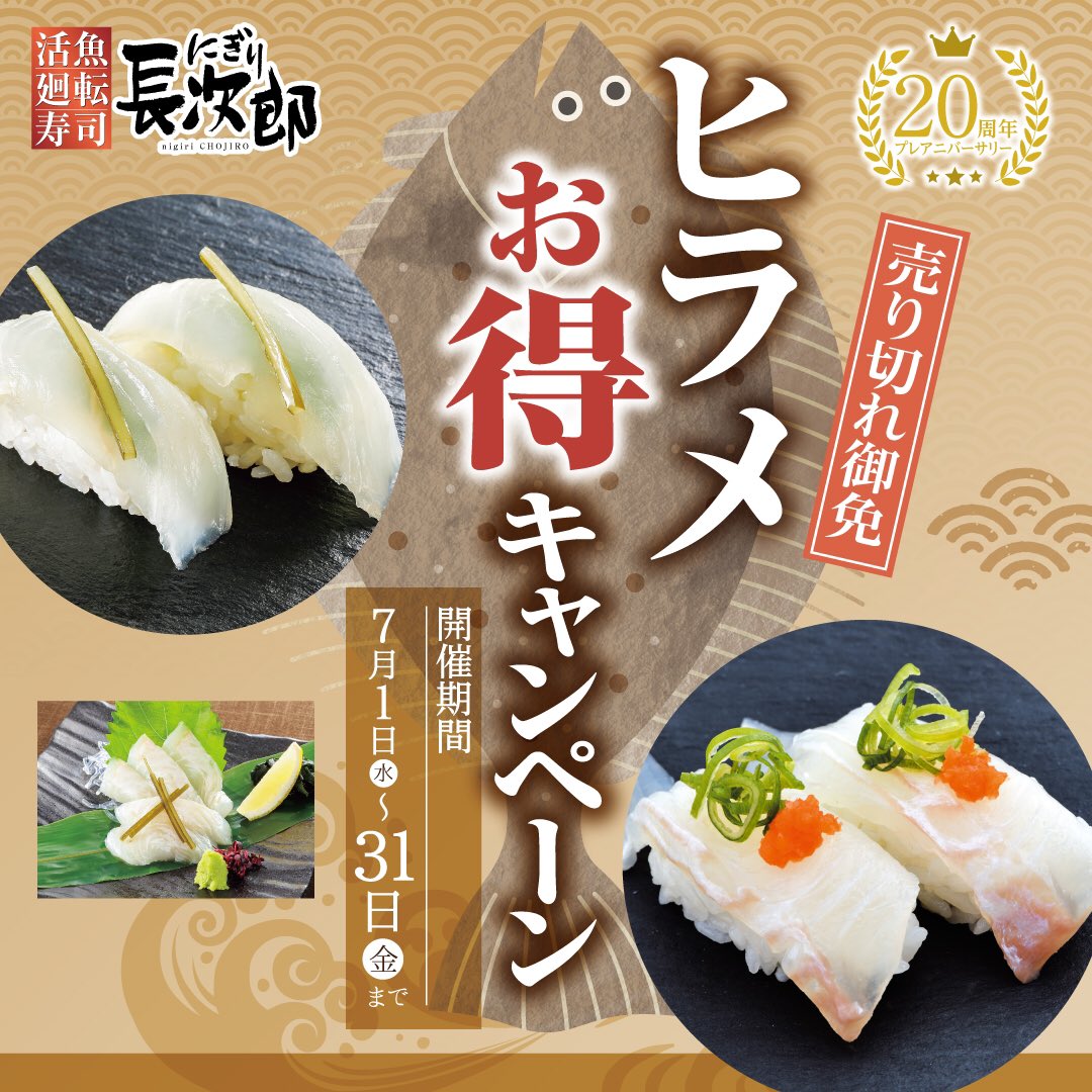 長次郎 お 持ち帰り フェア 長次郎の持ち帰り最新情報 予約でさらにお得 対応メニュー 店舗も 長次郎 お 持ち帰り フェア 長次郎の持ち帰り最新情報 予約でさらにお得 対応メニュー 店舗も