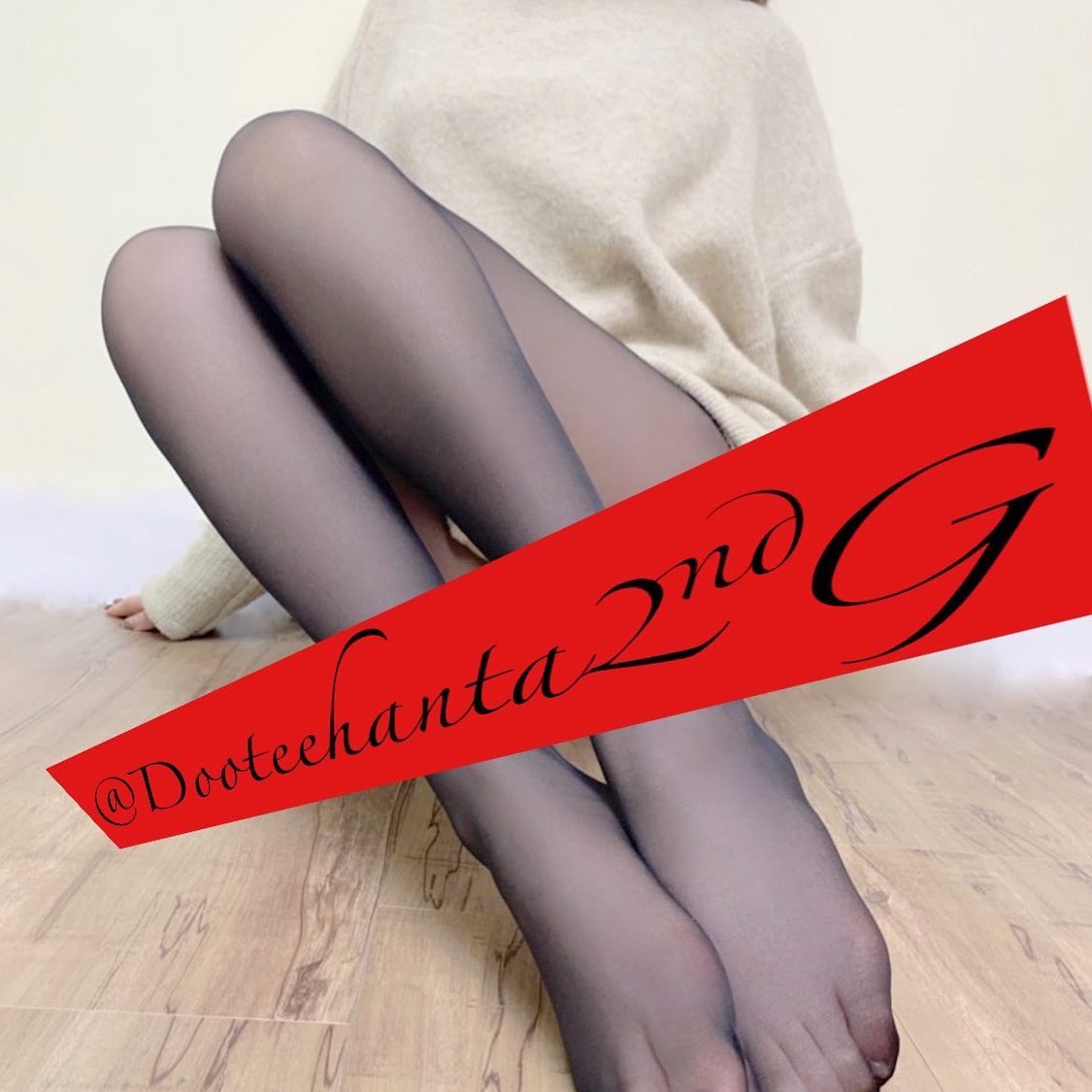Dooteehanta2ndG's tweet photo. 7月は出会いの夏だよ( ´∀｀ )b

音楽、海、太陽、風、夏、ビールに女！

Dカップとおしりを武器に童貞 歴戦種
を一騎当千🐎
童貞くんの夏に花束を🌷

毎日の鍛錬Lvup締まりはもう異次元🙄

次の獲物は君…かも？

《RT→フォロー→DM忘れずにね😘》

#裏アカ女子 #都内 #童貞ハンター https://t.co/XMEDU8eAc1