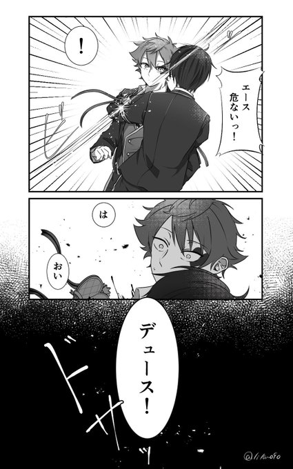 ♥︎をよく思ってないモブからの攻撃とエスデュ(⚠️若干ですが流血表現注意)
#twst_BL 