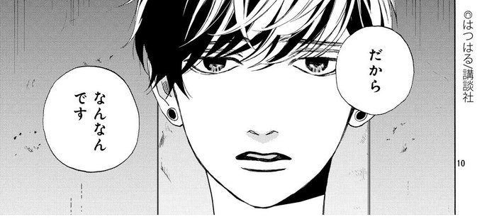 別冊フレンド編集部 Betsufure Page 65 Twilog