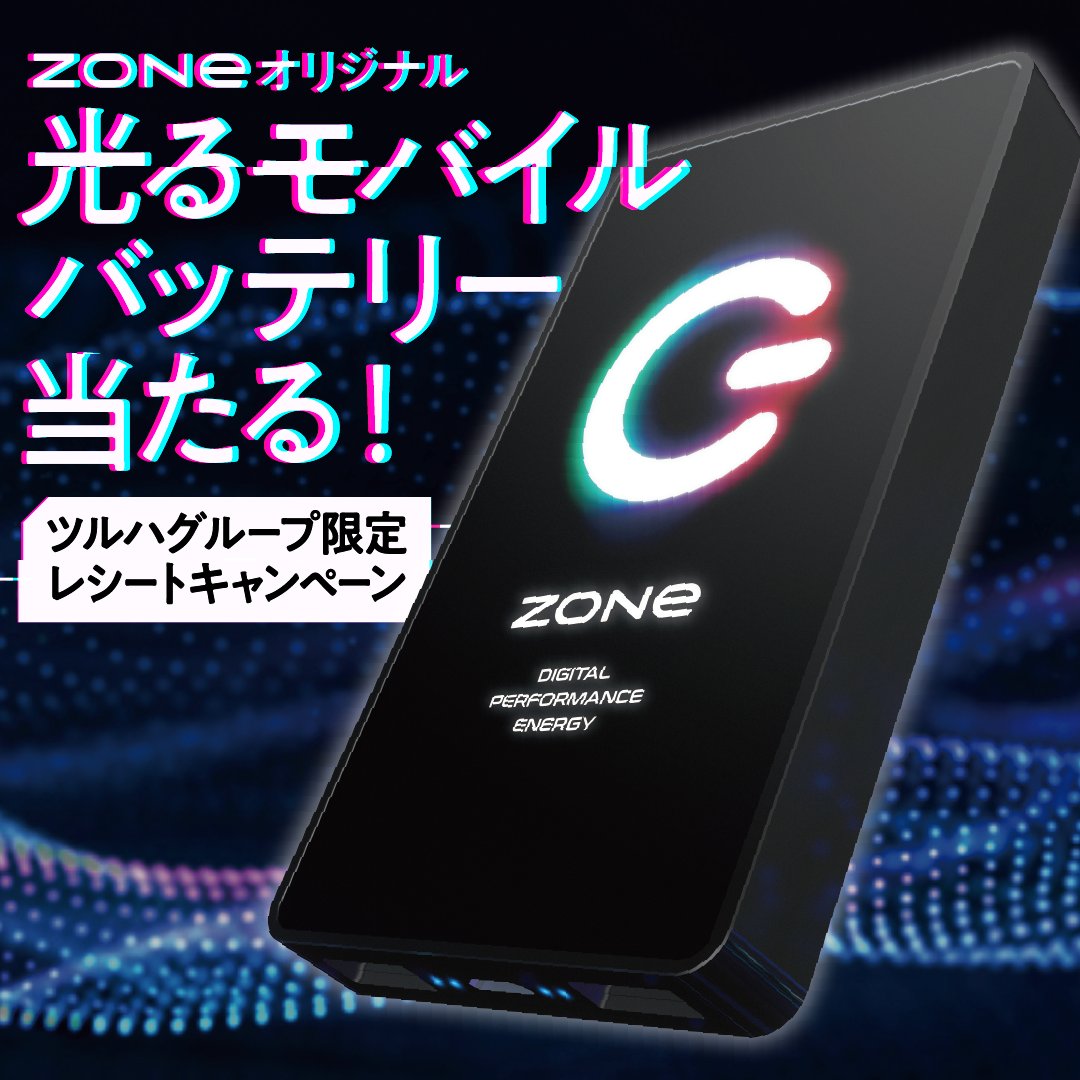 ZONe オリジナル モバイルバッテリー ゾーン エナジードリンク