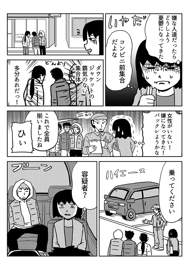 オモコロで派遣バイトの思い出のエッセイを描きました!
出会う珍妙な仲間たちと騙された労働内容と、私が犯した失敗にご注目!
https://t.co/D6HqjLwqz5 