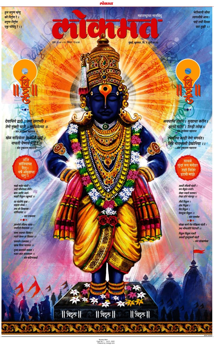 Vijay Darda on Twitter: