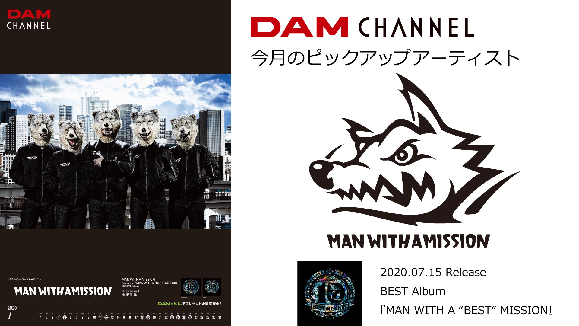 Dam Channel Rtキャンペーン実施中 今月のピックアップアーティスト Man With A Missionが登場 Dam Channel出演 本人映像配信 歌唱キャンペーン など様々な展開を実施します キャンペーン詳細はコチラ T Co Dam Channel Rtキャンペーン実施中 今月のピックアップアーティスト Man With A Missionが登場 Dam Channel出演 本人映像配信 歌唱キャンペーン など様々な展開を実施します キャンペーン詳細はコチラ T Co