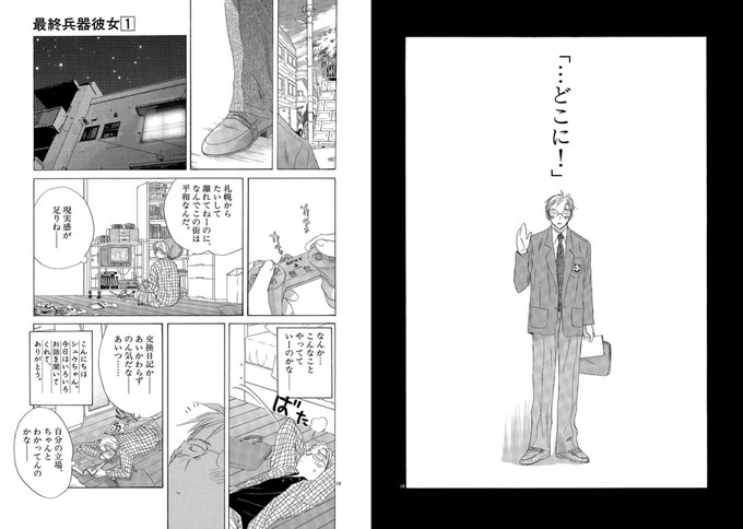 最終兵器彼女 を含むマンガ一覧 いいね順 2ページ ツイコミ 仮 最終兵器彼女 を含むマンガ一覧 いいね順 2ページ ツイコミ 仮