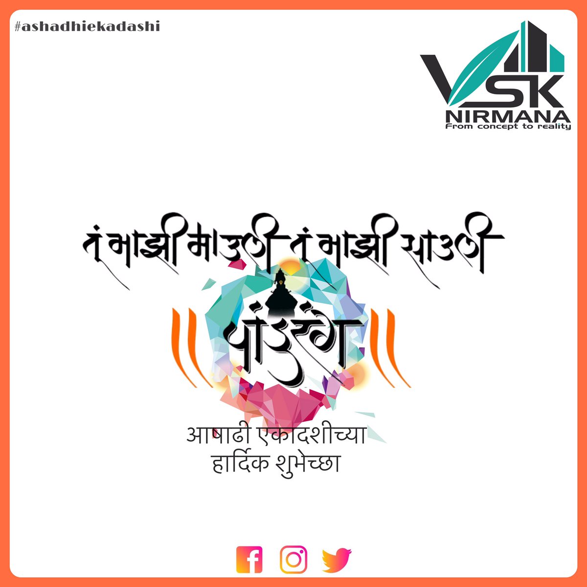 SanketQuotes's tweet photo. ||माऊली निघाले पंढरपूरा,
मुखाने विठ्ठल विठ्ठल म्हणा ||
आषाढी एकादशीच्या मनःपूर्वक शुभेच्छा!
#आषाढीएकादशी #वारी #विठुमाऊली https://t.co/R5eAjpfrqn