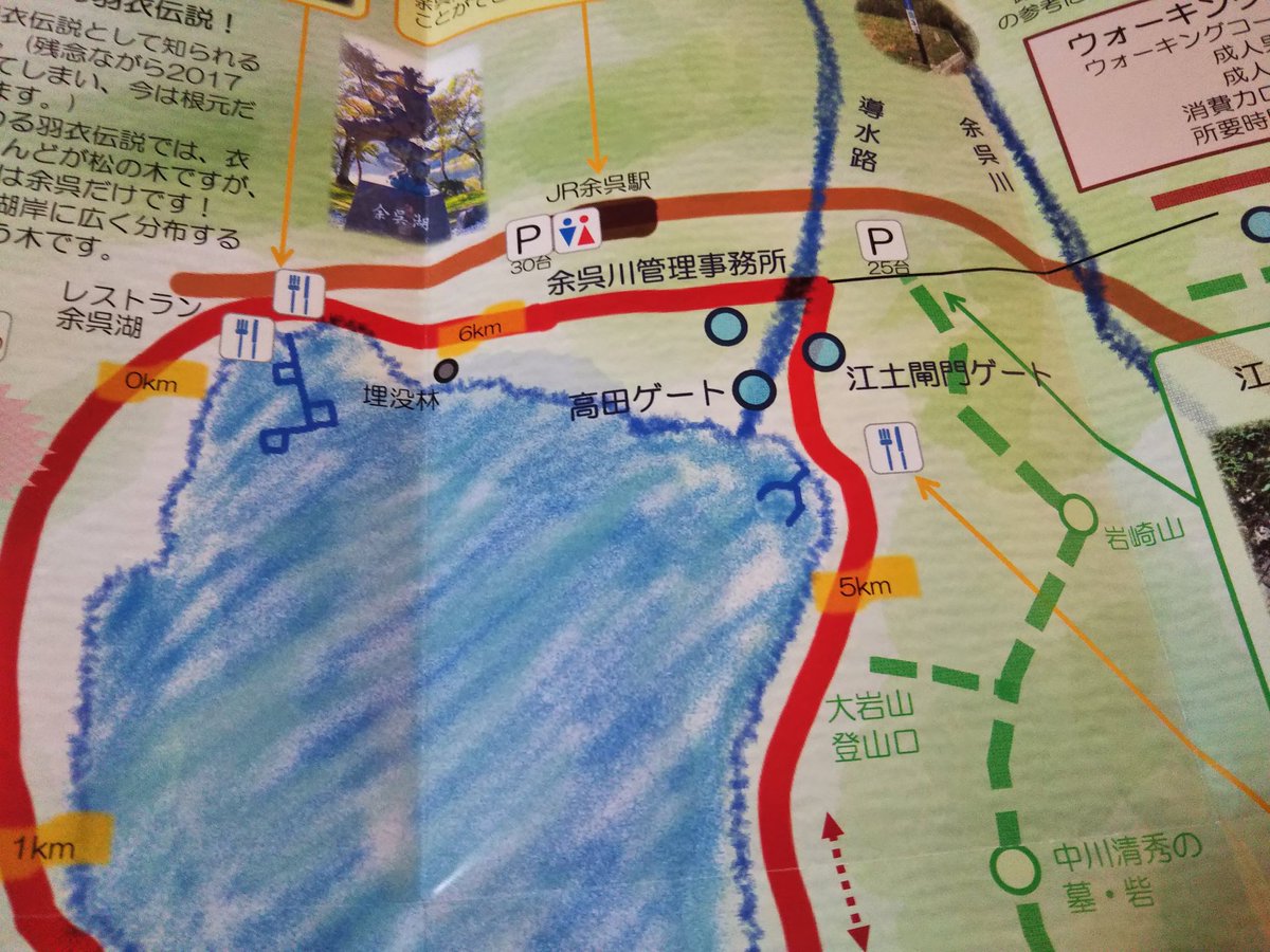 ピンクのうさぎ 余呉湖観光館のダムのマップ下にキャンプ場のコテージパンフ有りました ピンクのうさぎ 余呉湖観光館のダムのマップ下にキャンプ場のコテージパンフ有りました