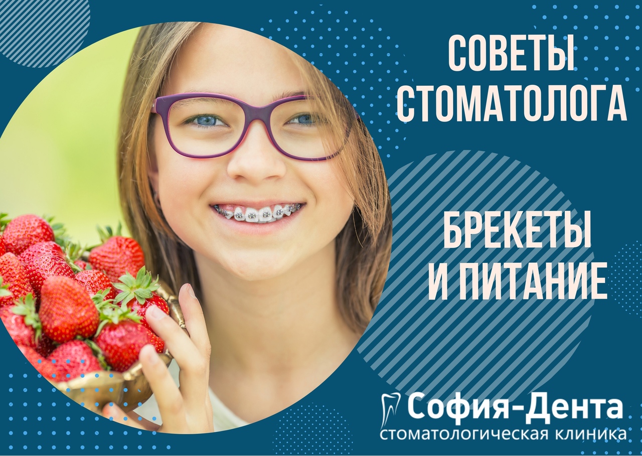 чтон ельщзя есть с брекетами. Sour food. брекеты девушка в кафе. можно ли есть мармелад с брекетами. можно ли есть мармелад с брекетами.