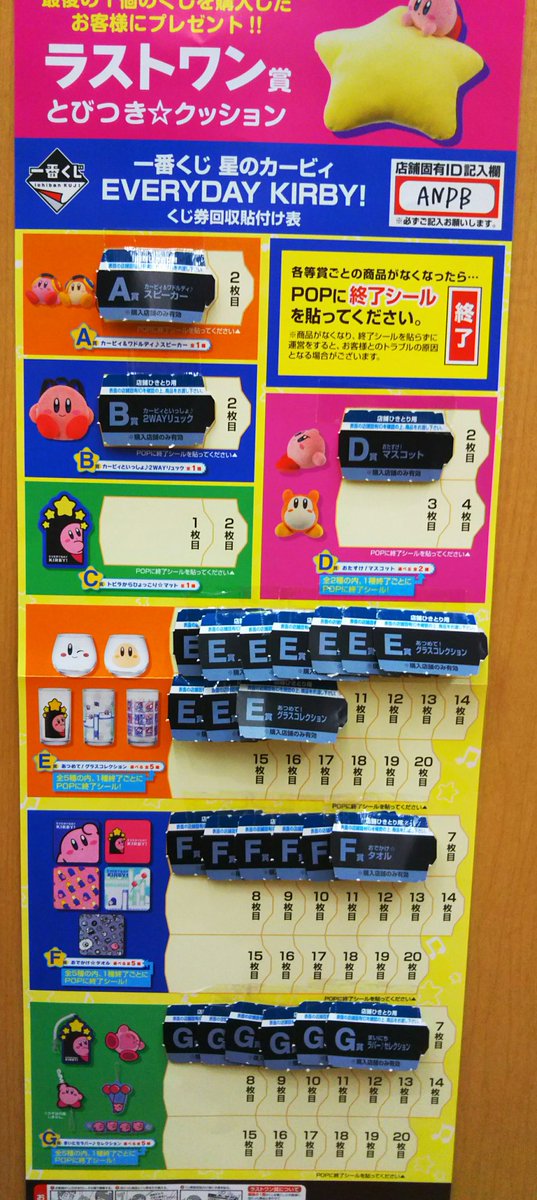 ブックオフ広島大手町店 アニメ館 くじ情報 現在本 Cdカウンターにて販売中のくじはこちらです ガンダムシリーズ M S Conclusion Vol 1 星のカービィ Everyday Kirby 一部終了している景品がございます 一番くじ ブックオフ広島大手町