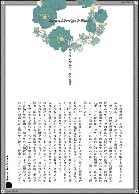 ?→?の様でいて みたいな(1/2)

?が?の世界を夢に見る話。
本当にそんなことできるんかいとか色々突っ込みどころはあるけどふわっと雰囲気! で!!

※監督生個性あります喋ります
※性別を明示する単語は入れなかった筈ですが様子が♀っぽいところがいくらかあります

#twstプラス #twst夢 