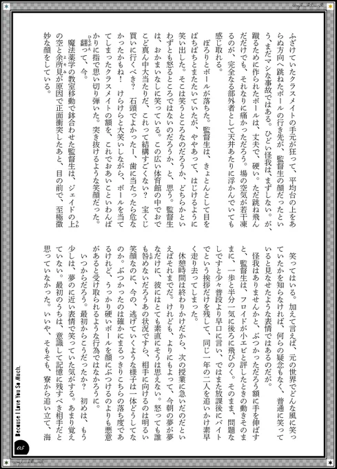 ?→?の様でいて (2/2)

一応自分のスマホ、タブレット、PCでは文字が読めるのを確認しておりますが、読みにくい人向けにぼちぼちTumblrか何か文章投げ用に作る予定です〜

#twstプラス #twst夢 