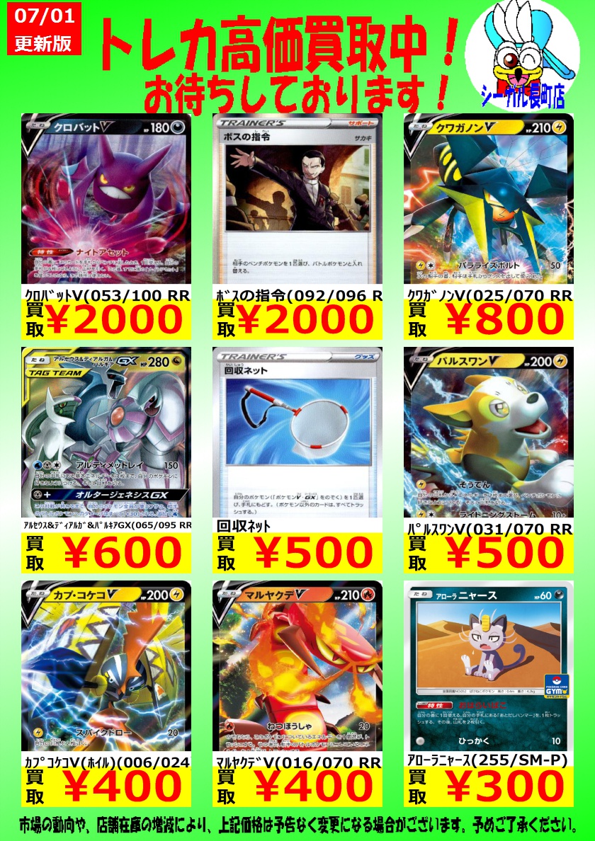 シーガル長町店1f در توییتر こんにちは ポケカ高価買取情報 クワガノンv 025 070 Rr 800 ボーマンダ Vmax 081 100 Rrr 300 ボーマンダv 080 100 Rr 300 只今 コチラの金額で買取査定中です お売りの際はシーガル長町店にお願いしますm M ポケモン シーガル長町店1f در توییتر こんにちは ポケカ高価買取情報 クワガノンv 025 070 Rr 800 ボーマンダ Vmax 081 100 Rrr 300 ボーマンダv 080 100 Rr 300 只今 コチラの金額で買取査定中です お売りの際はシーガル長町店にお願いしますm M ポケモン