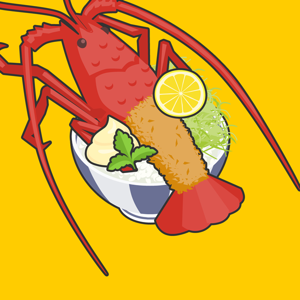 伊勢海老のtwitterイラスト検索結果 古い順