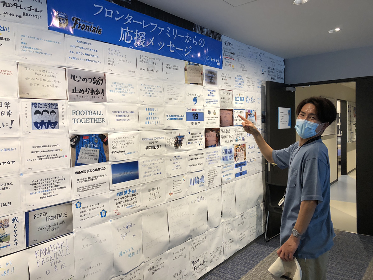 川崎フロンターレ Re ト リスタート プロジェクト 再開に向け 予想以上に多くの応援メッセージを頂いたので 急きょ麻生グラウンドにも掲出しました もちろん等々力にも掲出します 選手たちもじっくりと見ていましたよ 皆さんからのメッセージ 川崎フロンターレ Re ト リスタート プロジェクト 再開に向け 予想以上に多くの応援メッセージを頂いたので 急きょ麻生グラウンドにも掲出しました もちろん等々力にも掲出します 選手たちもじっくりと見ていましたよ 皆さんからのメッセージ