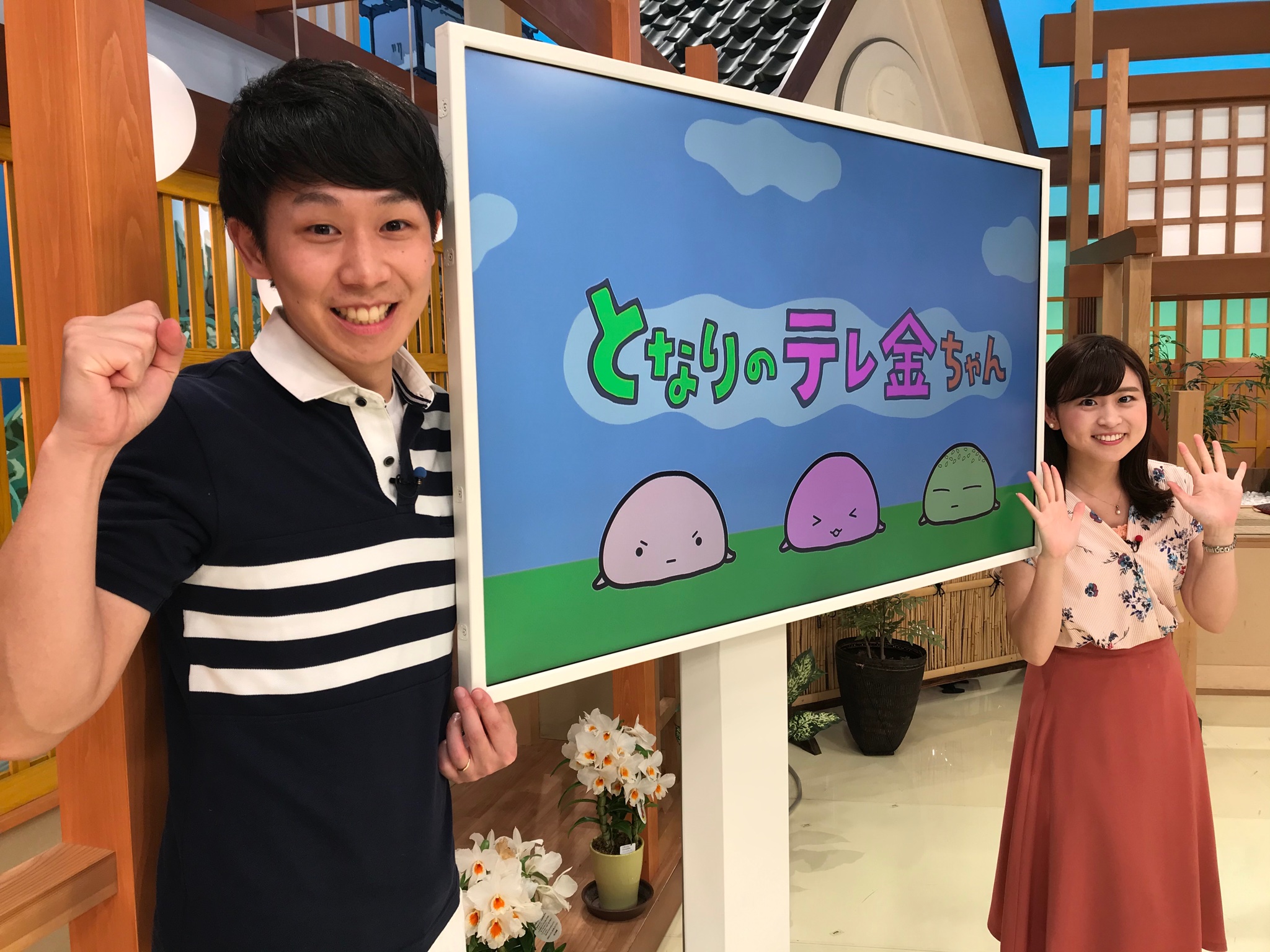 Twitter 上的 公式 となりのテレ金ちゃん 花のテレ金ちゃん 番組アカウント初日ということで 張り切って本番前の写真を撮ってきた このあと午後3時53分から 金山哲平 笠井結理奈 となりのテレ金ちゃん T Co Vh5gaxjufj Twitter