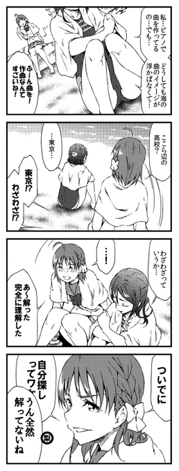 サンシャイン!!4コマ 輝きたい!! 33 