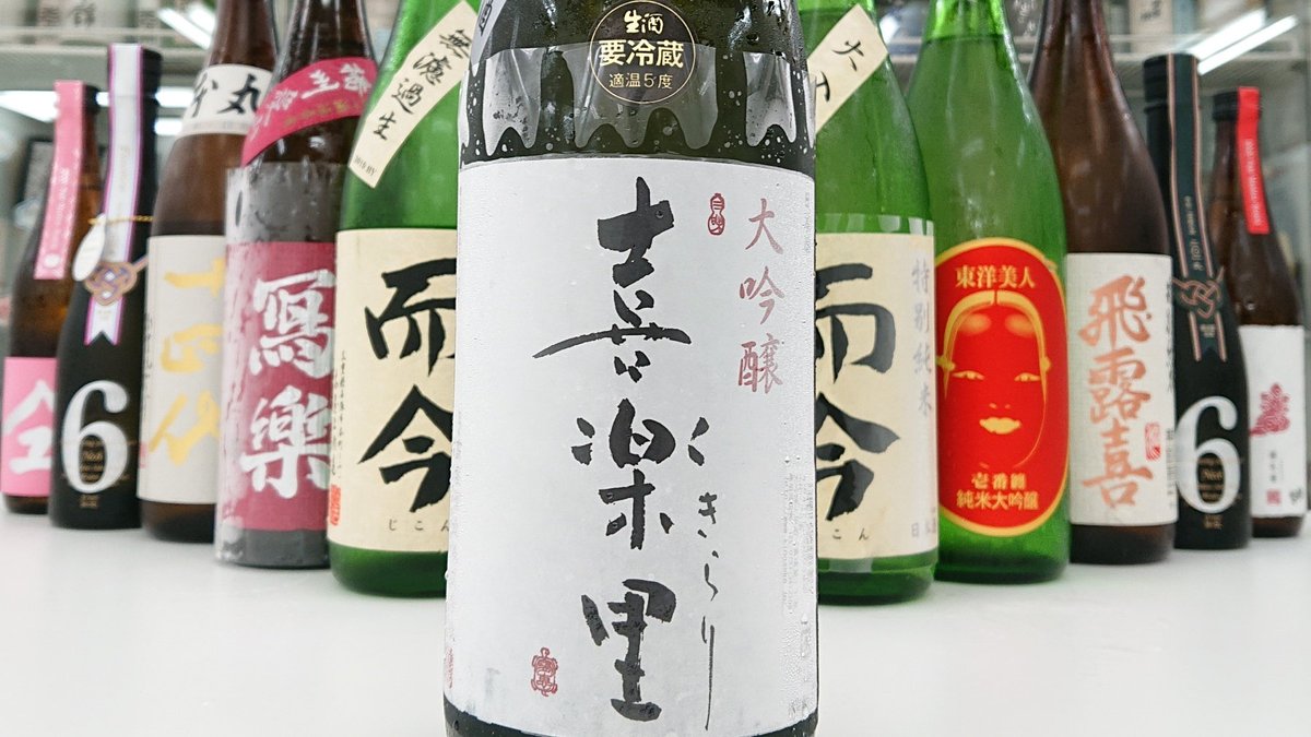 misono_sake's tweet photo. Happy New Brewery Year 2020🎉✨
本日はほどよくいい天気☀️⛅️
みなさま素敵な2020BYになりますように🥰
#サケリゾート #和歌山 #日本酒 #飲み放題 #テイクアウト #NewBreweryYear #さけおめ #酒造年度 #2020BY #BY2020 #2BY #BY2 https://t.co/ZFnwvCOwvg