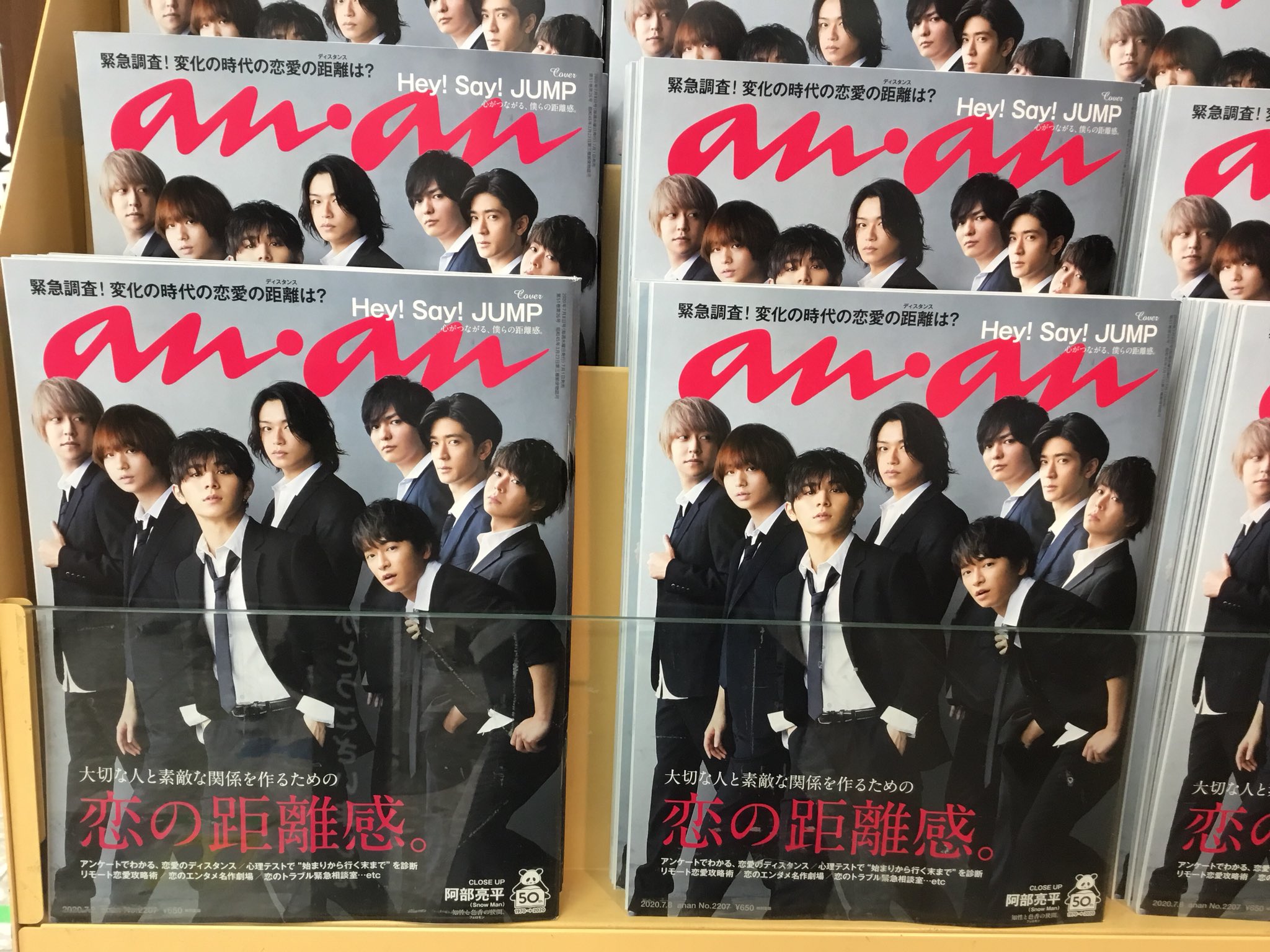 紀伊國屋書店 新宿本店 V Twitter 1f Azone An An 最新号本日発売 今回の表紙はhey Say Jumpの皆さん スーツ姿が素敵です 特集ではsnow Manの阿部亮平さんが登場しています A18レコメンド棚とa26女性誌棚にて展開中 Ku Anan Heysɑyjump 阿部 紀伊國屋書店 新宿本店 V Twitter 1f Azone An An 最新号本日発売 今回の表紙はhey Say Jumpの皆さん スーツ姿が素敵です 特集ではsnow Manの阿部亮平さんが登場しています A18レコメンド棚とa26女性誌棚にて展開中 Ku Anan Heysɑyjump 阿部