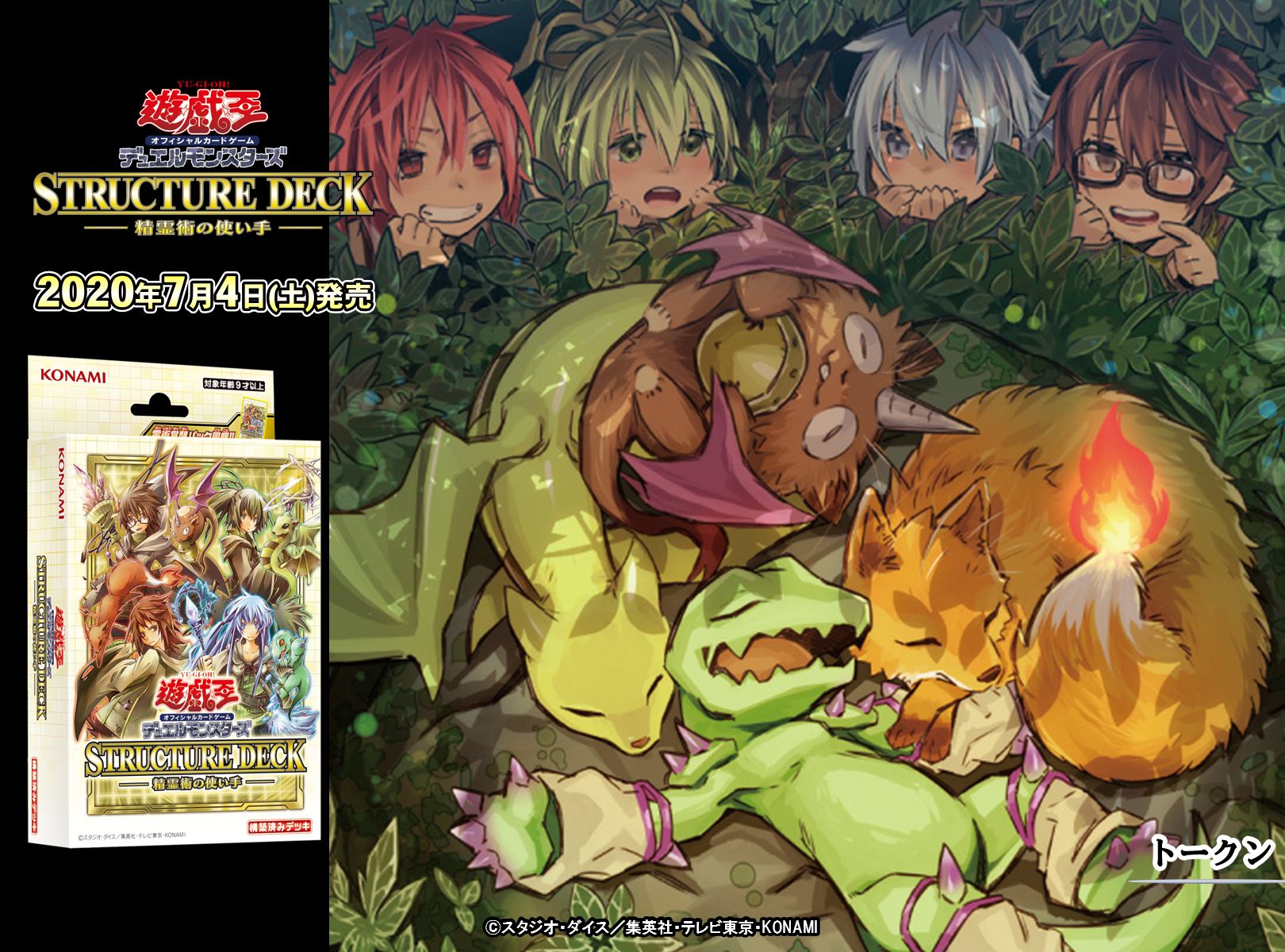 公式】遊戯王OCG على X: 
