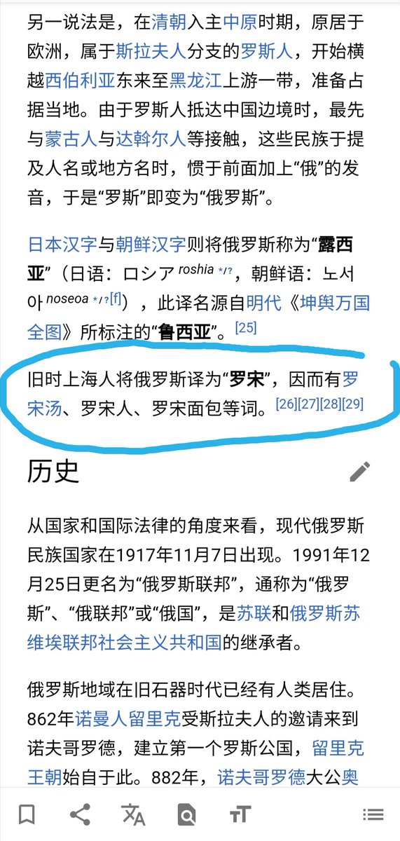 驚弦zhangxc Auf Twitter 新知识 1 我一直以为罗宋汤是东南亚菜orz 所以这个印象是怎么来的 Btw不论是上海话还是普通话我都想不出跟 罗宋 二字有相像的地方