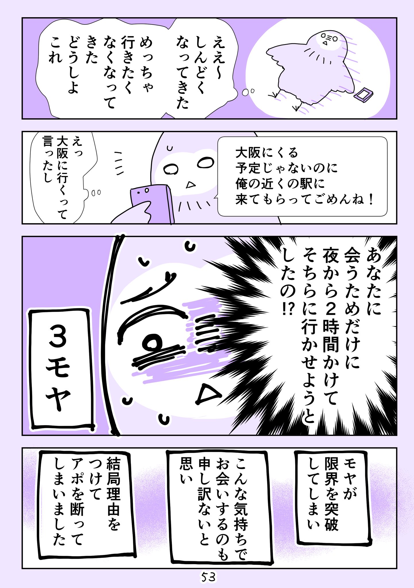 טוויטר ドミ子 溺女3期 בטוויטר 婚活エッセイ漫画 カトリックなアラフォー漫画家が婚活してみた件 12 いいねやご感想頂けると更新の励みになります 婚活 アラフォー 婚活エッセイ カトリック 漫画家 拡散希望 T Co 5evenbq10g