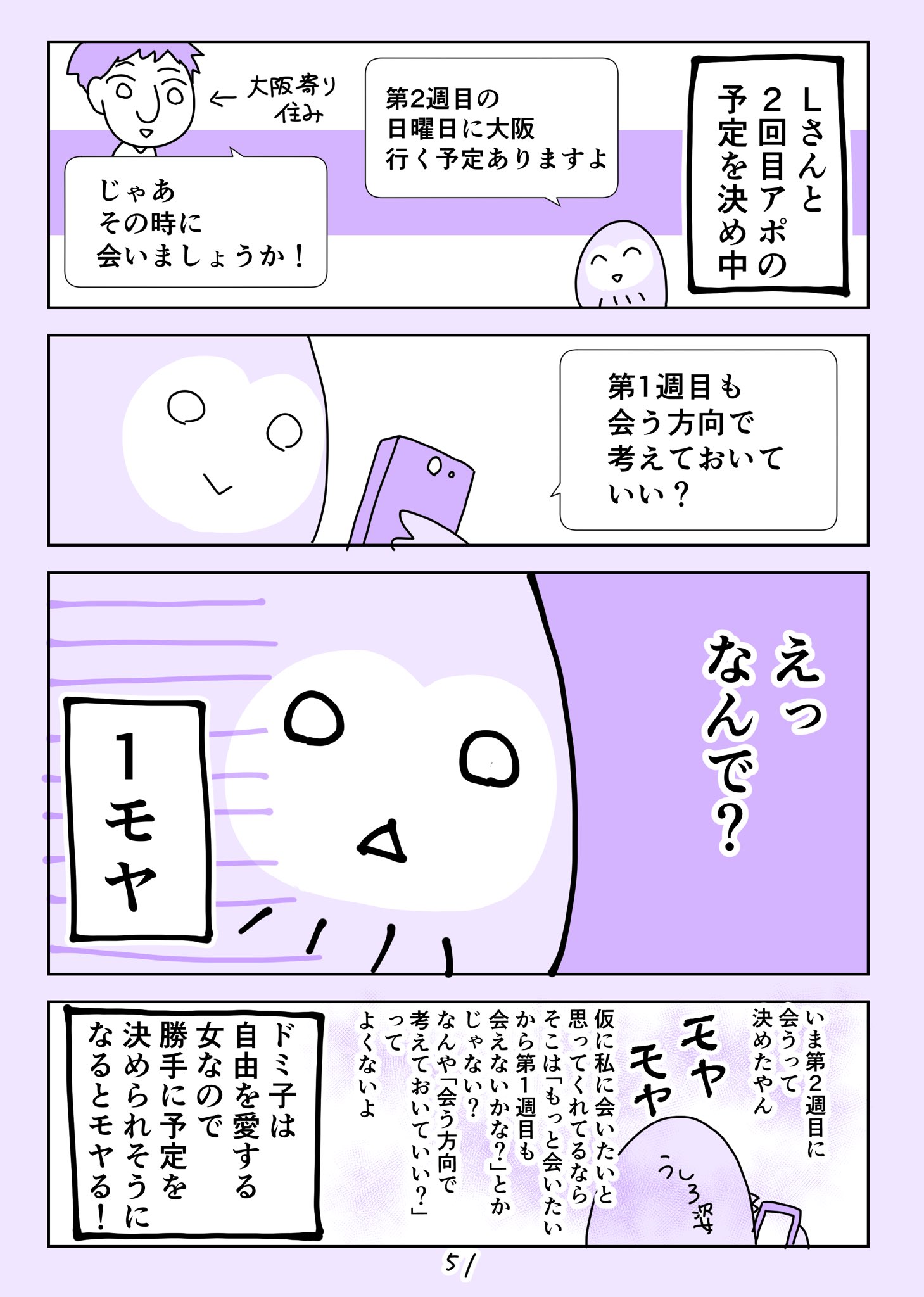 ドミ子 溺女3期 婚活エッセイ漫画 カトリックなアラフォー漫画家が婚活してみた件 12 いいねやご感想頂けると更新の励みになります 婚活 アラフォー 婚活エッセイ カトリック 漫画家 拡散希望 T Co 5evenbq10g Twitter