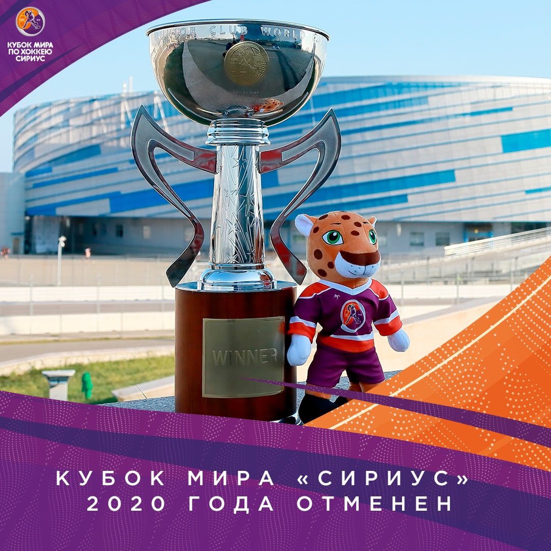 JCWC20's tweet photo. Из-за тяжелой ситуации с пандемией коронавируса принято решение не проводить Кубок Мира среди молодёжных клубных команд в 2020 году.

Ждём всех вас через год!
#JCWC #КубокМира https://t.co/ZnYUU7PODG
