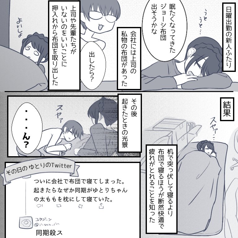 ytrst's tweet photo. ゆとりちゃんの仮眠
#制作進行ゆとりちゃん https://t.co/6tbNb83Nqw