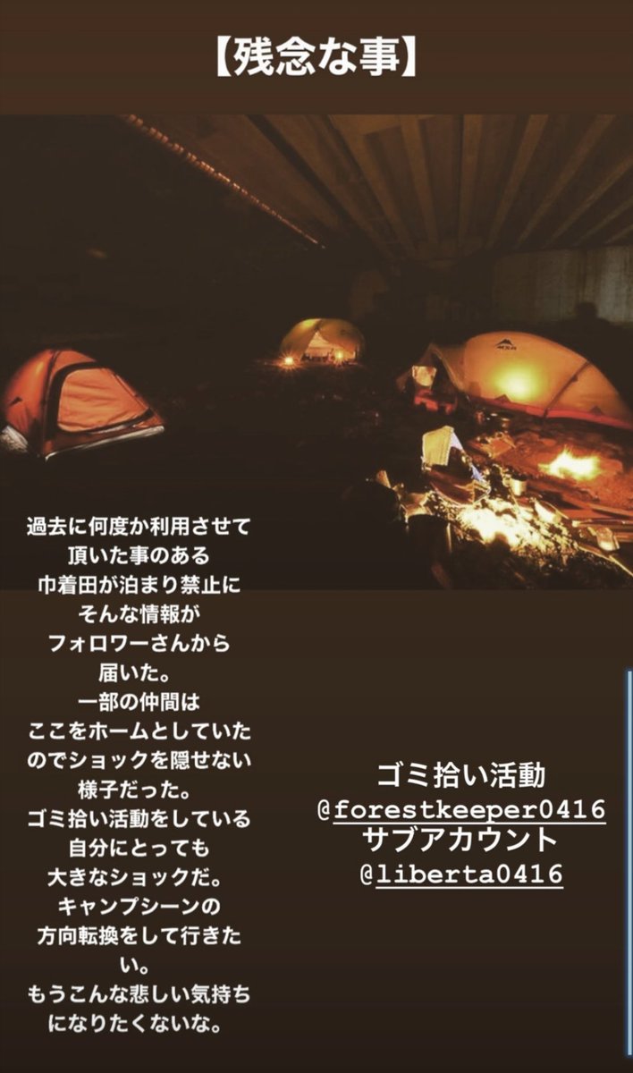 kyari_26's tweet photo. 埼玉県日高市にある巾着田キャンプ場が宿泊禁止になってしまうそうです…
ゴミや直火跡の放置、ご近所迷惑なマナー違反が重ねられた結果です
大切なフィールドがこれ以上減らないためにも【ゴミを放置しなぃ】【ゴミ拾い】をもっとたくさんの人に意識してもらぃたぃです!!!
#forestkeeper #ゴミ拾い https://t.co/AsnZtUVsGk