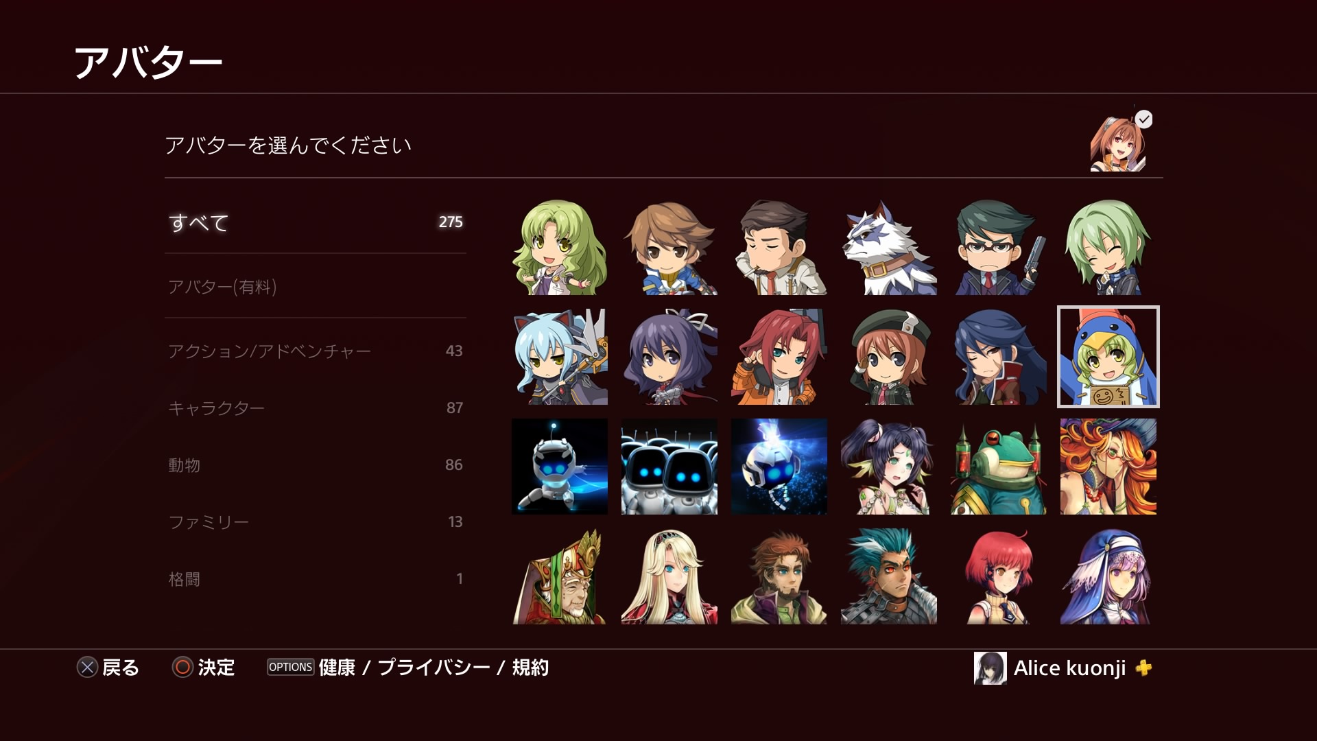 日本ファルコム 早期購入特典は本日7 1 水 まで Ps4 英雄伝説 碧の軌跡 改 Dl版を本日までにご購入いただいたくと オリジナルps4テーマ アバターセット 7種 が特典として無料で付きます Psストアページはこちら T Co U6bdo445yn