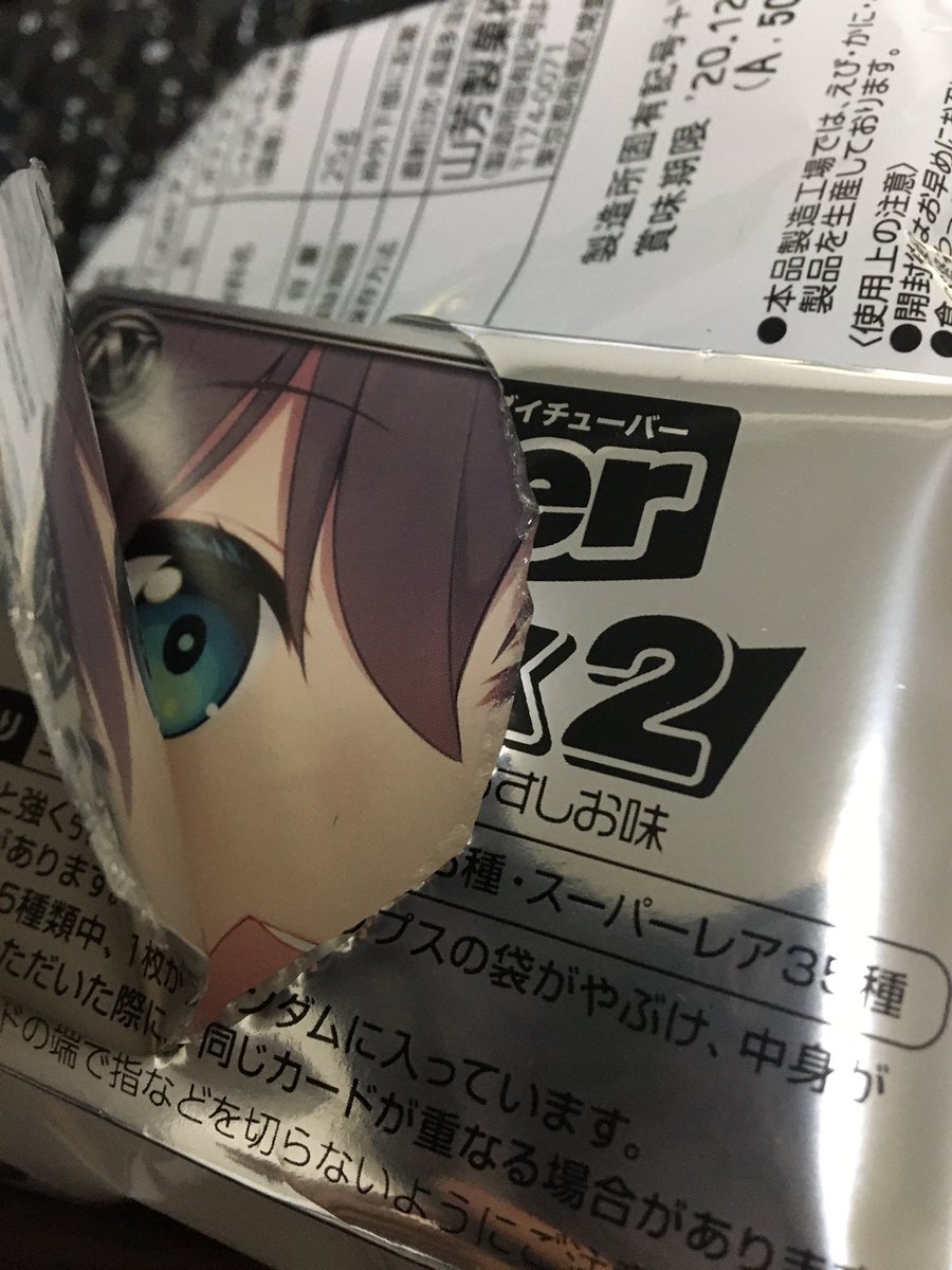 こええよ Vtuberチップスの入れ物から出てくる夏色まつりさんの様子がまるで シャイニング や 進撃の巨人 のよう Togetter こええよ Vtuberチップスの入れ物から出てくる夏色まつりさんの様子がまるで シャイニング や 進撃の巨人 のよう Togetter