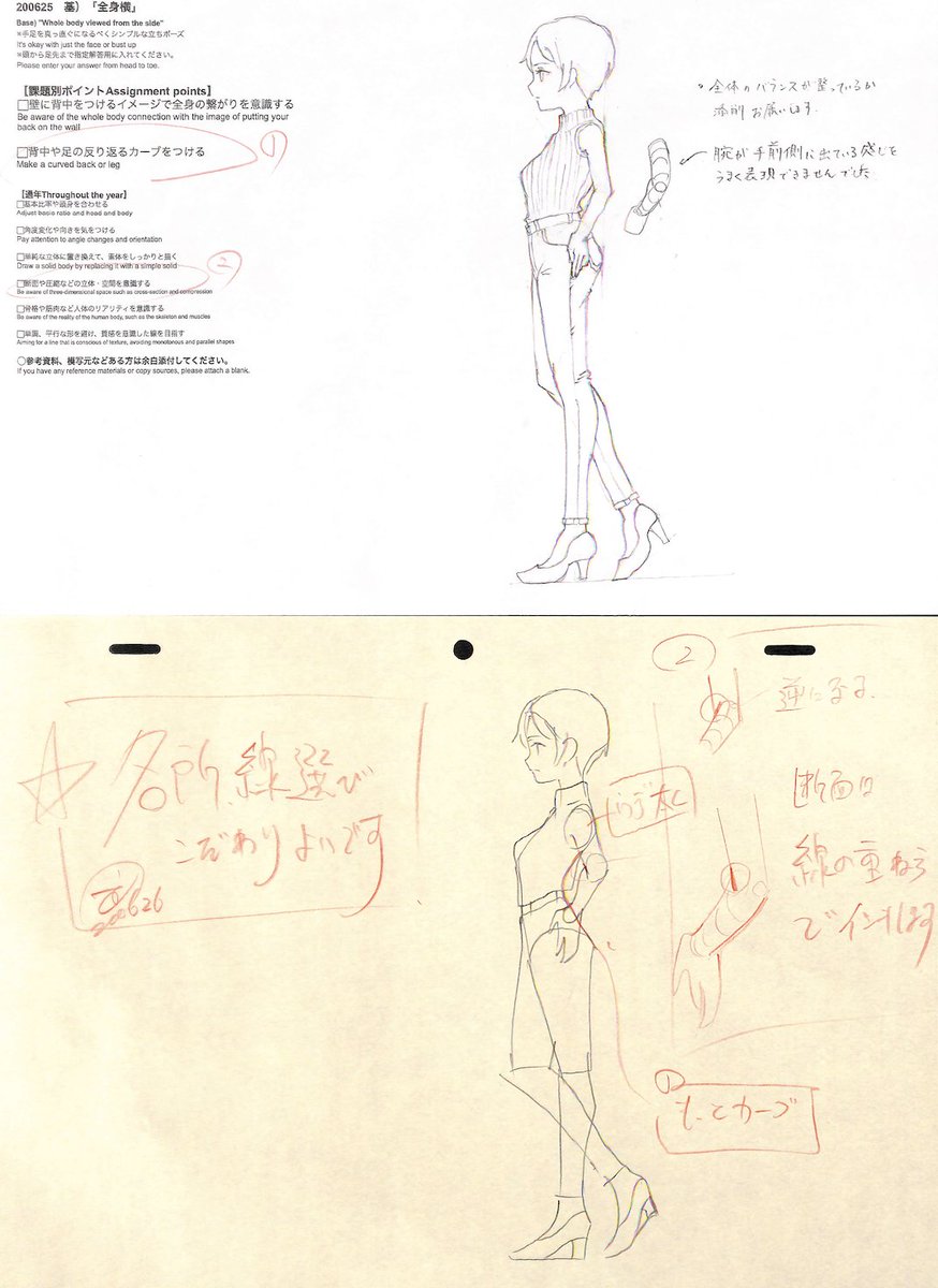 200625基礎コース「全身横」添削結果より 
【ポイント】
⬜︎壁に背中をつける、全身の繋がりを意識する
⬜︎背中や足の反り返るカーブ 