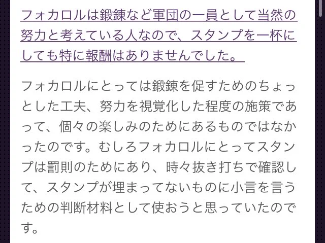 フォカロル鬼か? 