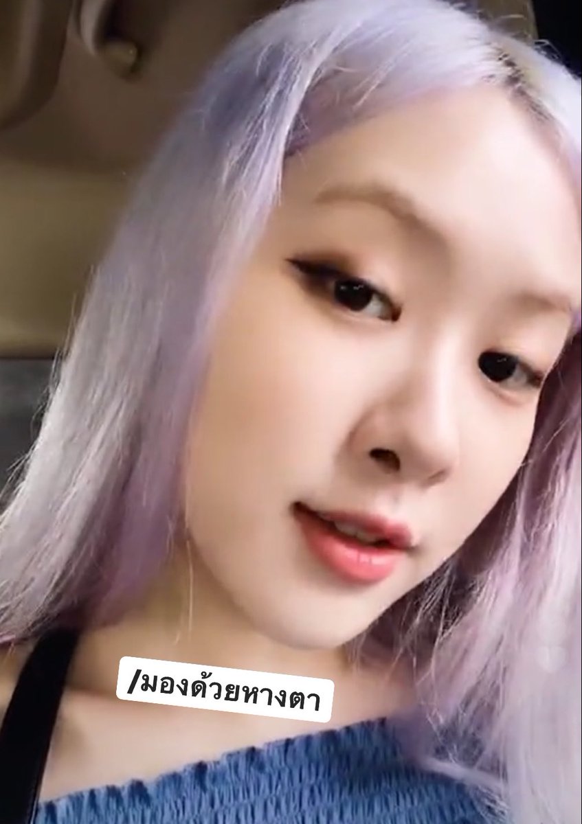 sierosiee's tweet image. สิ่งที่ได้จากไลฟ์พัคแชงวันนี้ ฉายากุหลาบพันมีมไม่ได้มาเร่นๆนะคะบอกเลย 555555555555 #ROSÉ