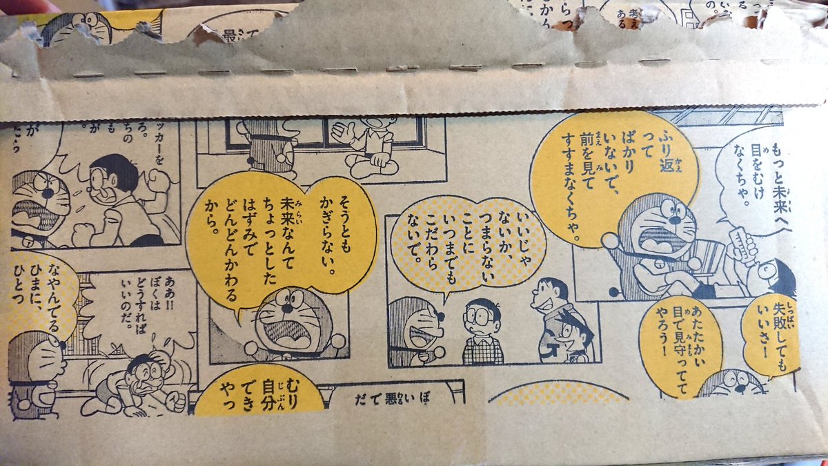 ユニクロで服を注文したら素敵な箱で届いた…!
言葉にすごく励まされました?ありがとうドラえもん&ユニクロ…!✨ 