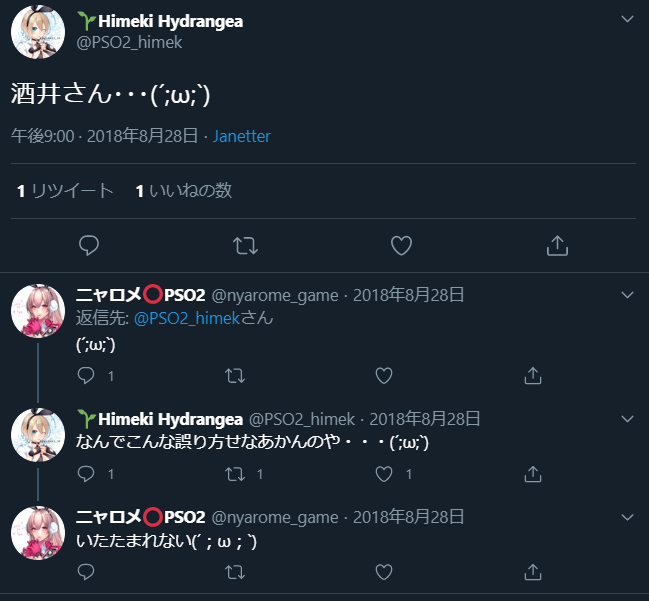 June Cedec後の青t謝罪見てこんなこと言えるやつだもの