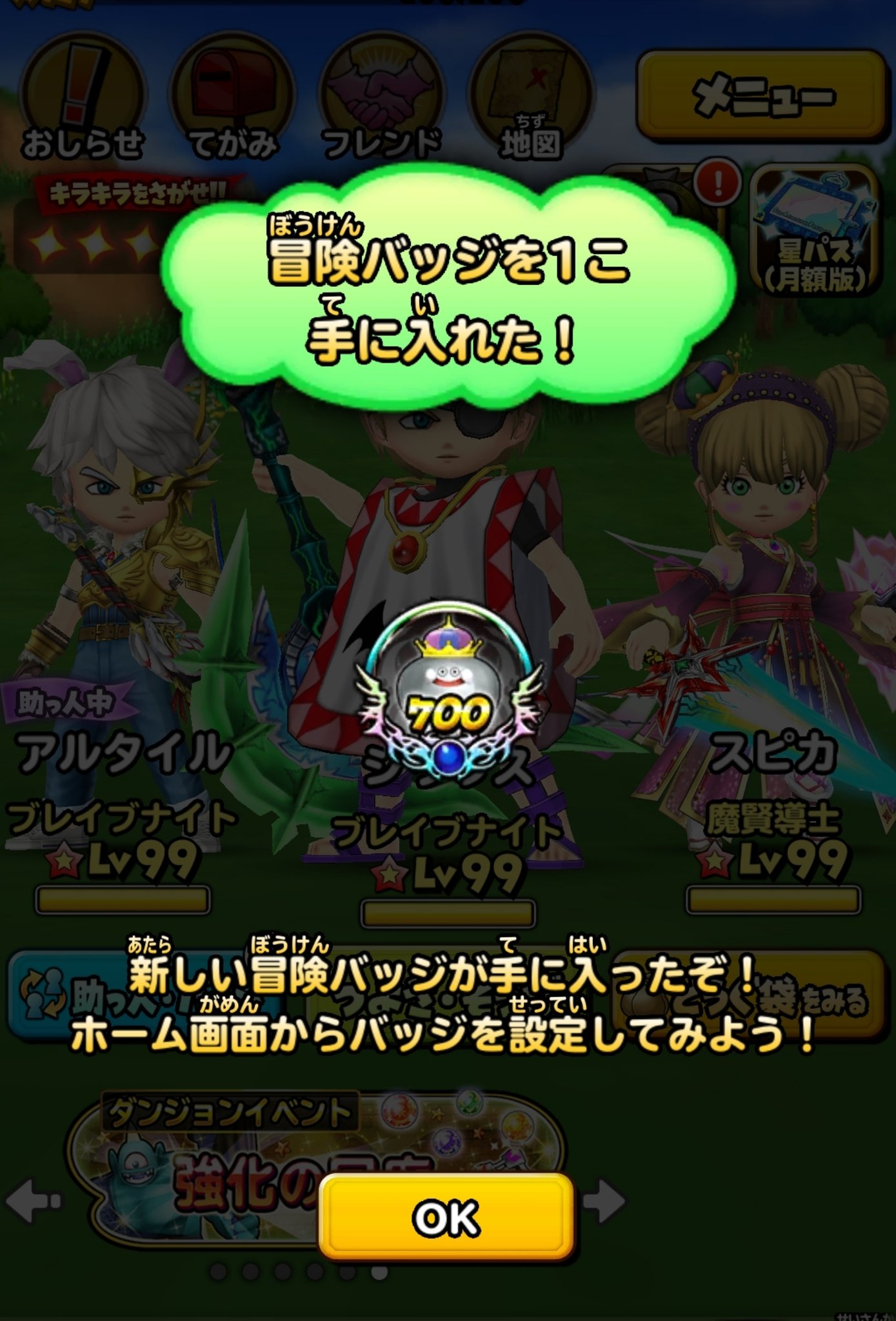 アルタイル 星ドラ ときどきdqw Dq11 例のアプリ あれ メンテ明けたらいきなりメタキン弓のレシピが手に入った W マタカ あー これが入手条件だったのね 弓はもう完凸してるぜ ๑ ㅂ و アルタイル 星ドラ ときどきdqw Dq11 例のアプリ あれ メンテ明けたらいきなりメタキン弓のレシピが手に入った W マタカ あー これが入手条件だったのね 弓はもう完凸してるぜ ๑ ㅂ و