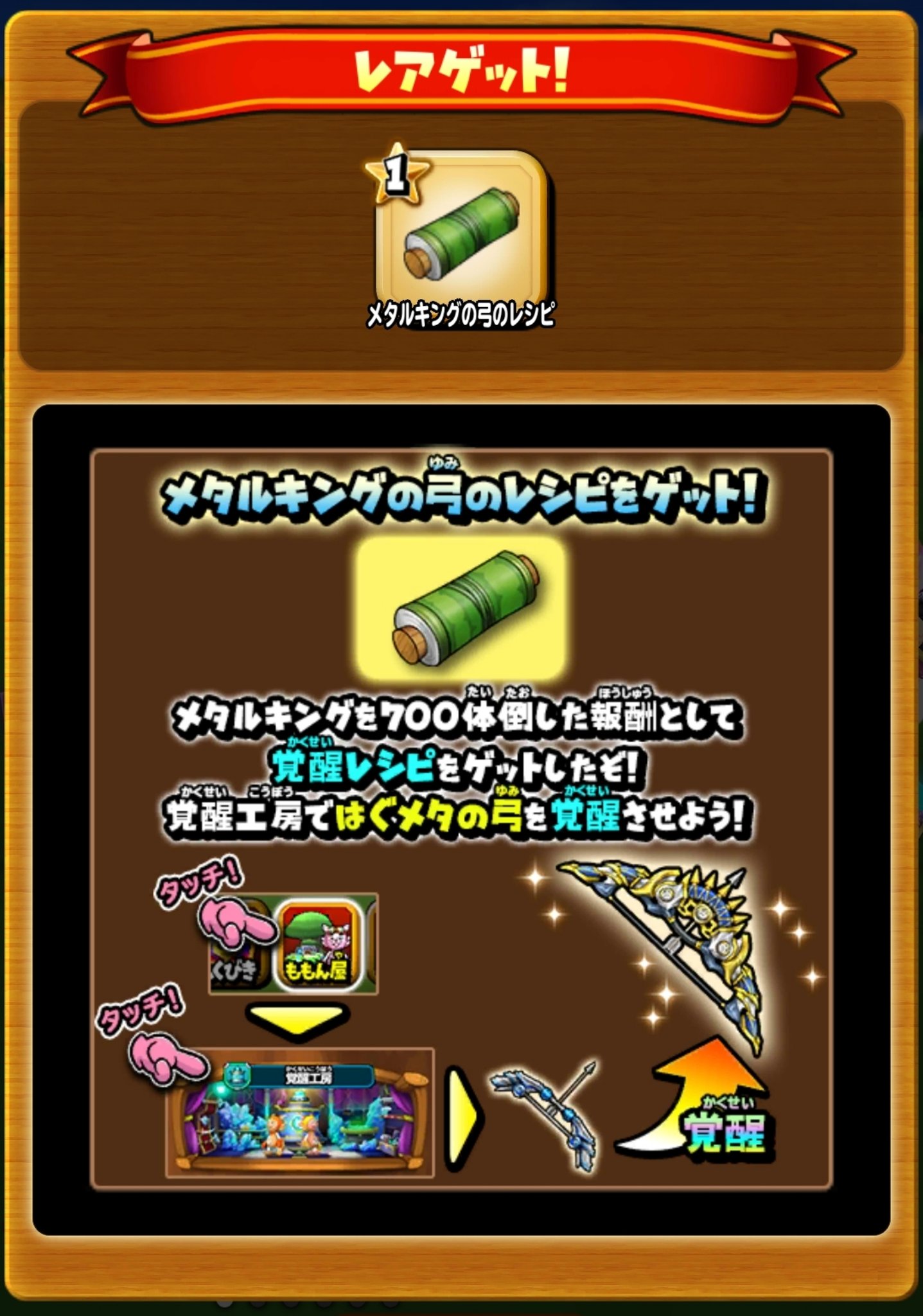 アルタイル 星ドラ ときどきdqw Dq11 例のアプリ あれ メンテ明けたらいきなりメタキン弓のレシピが手に入った W マタカ あー これが入手条件だったのね 弓はもう完凸してるぜ ๑ ㅂ و 星ドラ メタキン装備覚醒への道 アルタイル 星ドラ ときどきdqw Dq11 例のアプリ あれ メンテ明けたらいきなりメタキン弓のレシピが手に入った W マタカ あー これが入手条件だったのね 弓はもう完凸してるぜ ๑ ㅂ و 星ドラ メタキン装備覚醒への道