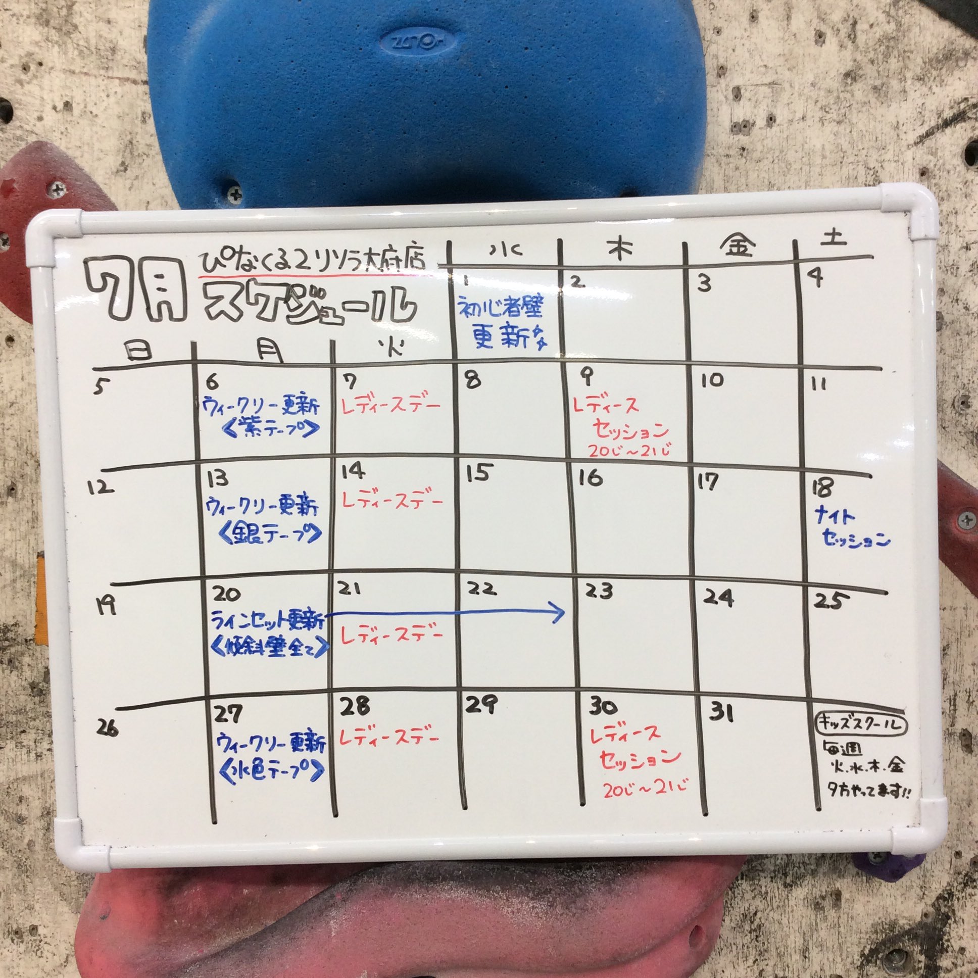 ぴなくる2 リソラ大府店 ぴなくる2 ぴなくる2リソラ大府店 ボルダリングジム リソラ キッズパーク Bouldering Boulderinggym クライミング ボルダリング 筋トレ 筋トレ男子 筋トレ女子 7月の予定 T Co Tlo3y5vfwz Twitter