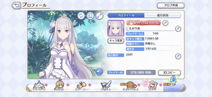 プリコネrクラン募集のtwitterイラスト検索結果 古い順 プリコネrクラン募集のtwitterイラスト検索結果 古い順