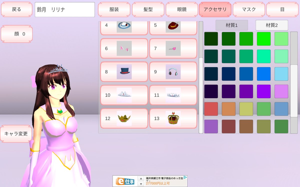 Murchielago サクラスクールシミュレーター 新コスチューム 髪型めっちゃいい 何気にアクセサリーも増えてたのねw
