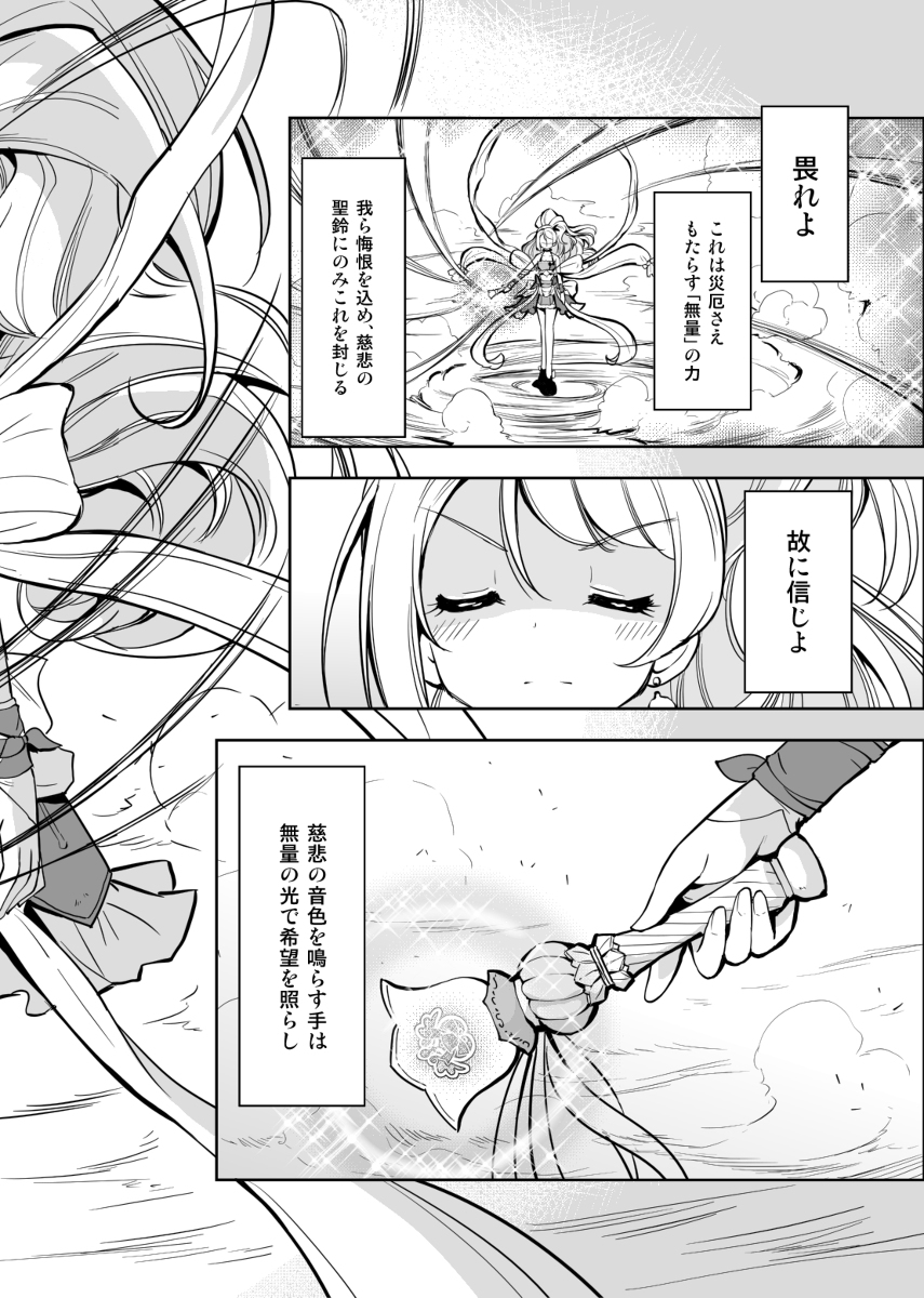 オリジナル変身ヒロイン第2話 #漫画 https://t.co/sR9899fMwC 