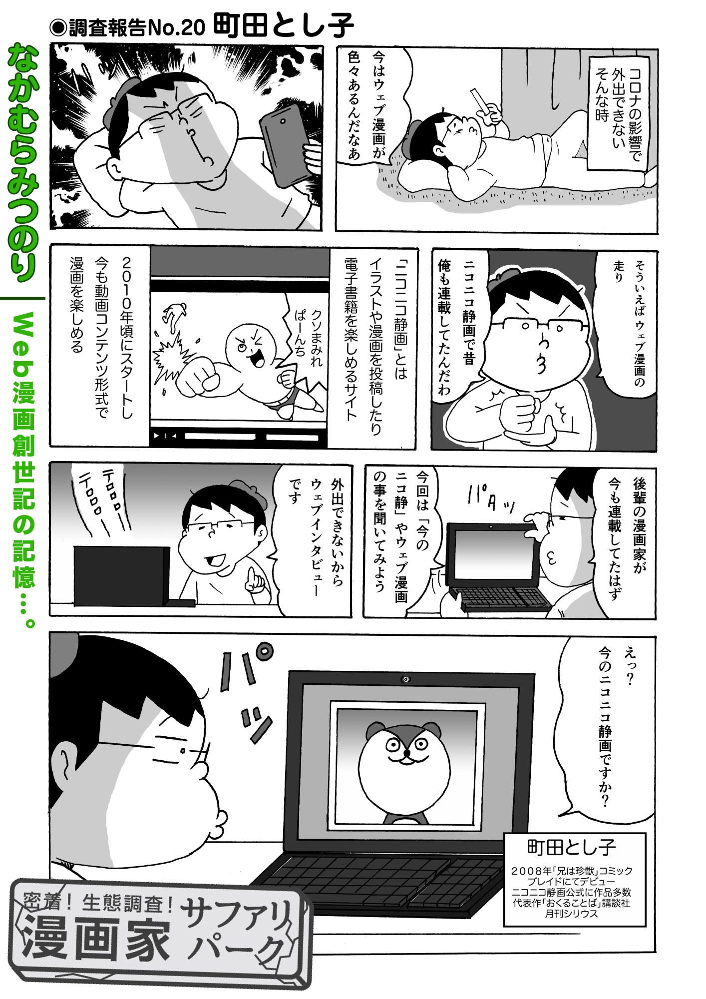 電書バト 公式 マンガ On ウェブ第22号 無料お試し版 本誌は本日7月1日発売です 珈琲が冷めない距離 翼が通った学校へ見学に訪れた香織だったが ある生徒と衝突してしまう 試し読みは から T Co 9wm8gathc0 マンガ 漫画