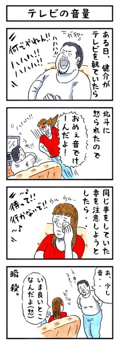 【忍耐】
#味のプロレス #今のあなたに必要な二文字 