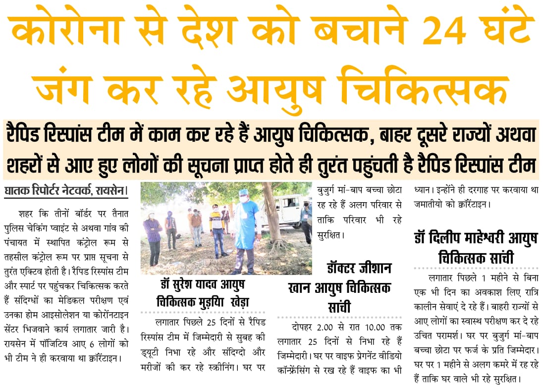 dr_sugriv's tweet photo. #doctorsday2020  #आयुष_डॉ  #संविदा #NHM  ,सरकार कोरोना वॉरियर को उनका हक़ नही दे रही है,संविदा स्वास्थ्य कर्मचारी आधे वेतन पर कार्य कर रहे है,90%वेतन का वादा कर भूल गयी है,हमे भी ह���ारा हक़ दे @PMOIndia @ChouhanShivraj @pravindubey121 @nstomar @JM_Scindia @drnarottammisra https://t.co/K7a3CTmzhG