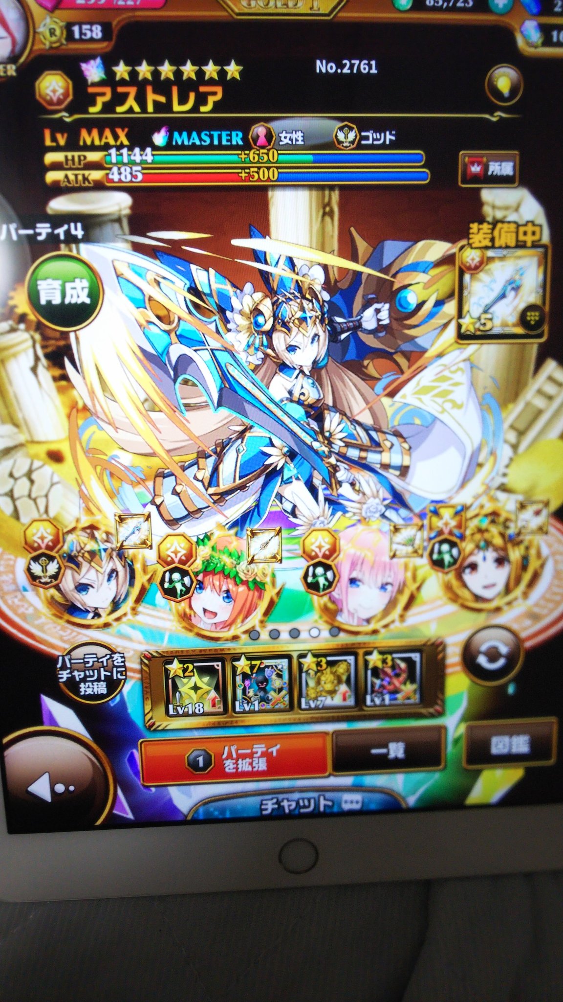 ギネヴィア エレスト