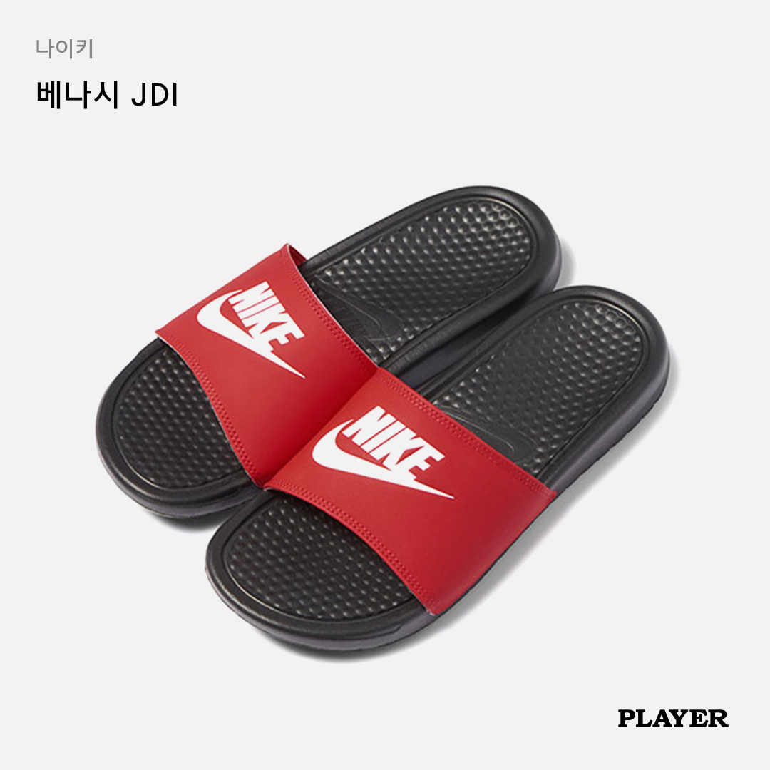playercokr's tweet photo. 여름에 꼭 신어야 할 신발을 확인해보세요.
인기 여름 슈즈를 소개합니다📣
⠀
▶https://t.co/oZ0JLydMxN
⠀
#PLAYER #플레이어 #플레이어스토어
#뉴발란스 #크록스 #아디다스 #나이키
#지프 #제이다울 #콜카 #슬리퍼 #쪼리 #슬라이드 #플립플랍 https://t.co/ulNuyPJSOM