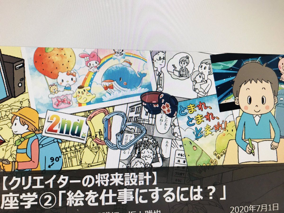 明日の座学の資料のパワポを作成中。キャラ、マンガ、アニメの仕事を盛り込んだもの。 