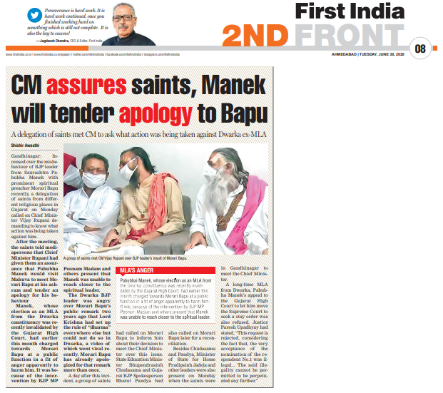 CM assures saints, Manek will tender apology to Bapu #Gujarat 
<a href="/narendramodi/">Narendra Modi</a> <a href="/PMOIndia/">PMO India</a> <a href="/AmitShah/">Amit Shah</a> <a href="/SPWestKutch/">SP West Kutch</a>
 <a href="/vijayrupanibjp/">Vijay Rupani Memorial</a> <a href="/vnehra/">Vijay Nehra</a> <a href="/Nitinbhai_Patel/">Nitin Patel</a> <a href="/JitinPrasada/">Jitin Prasada जितिन प्रसाद</a>