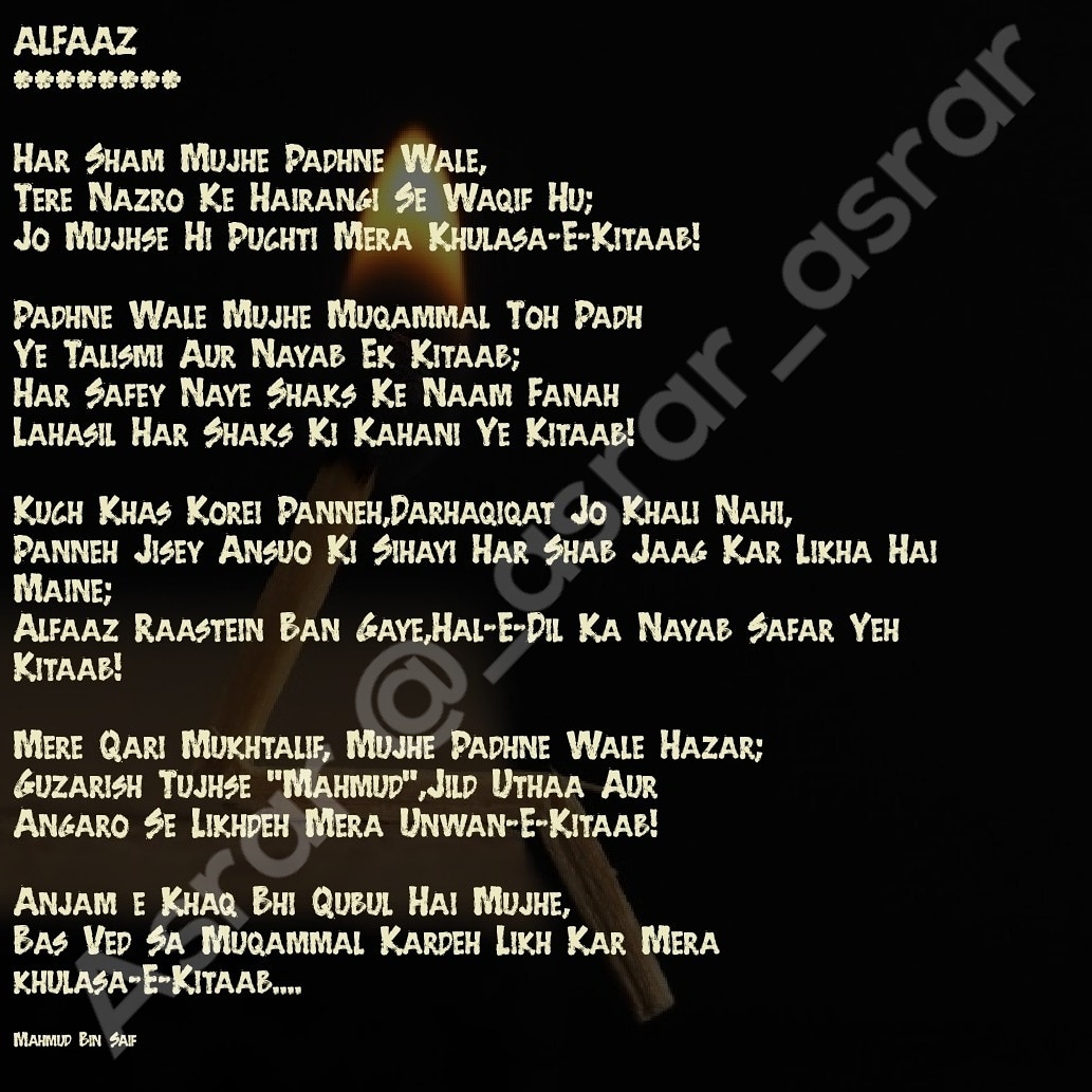 asrarfoundation's tweet photo. ALFAAZ🍁
@_asrar_asrar #asrar #alfaaz #mahmudbinsaif #writersofinstagram #poem #poetry #poetrycommunity #shayeri #urdupoetry #urdu #urdushayri #soul #dreams #madras
#writersofinstagram #pride #loveislove #pridemonth #instagram #writeinstagram
#ihmites #ihmite #madcats https://t.co/ACE48PrUe8